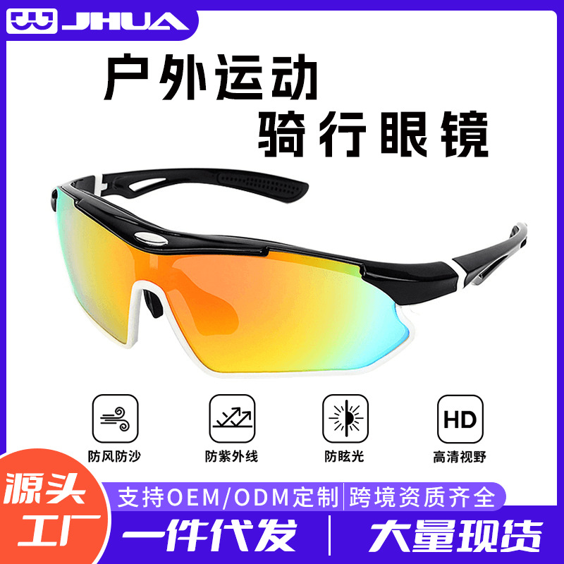 跨境骑行眼镜近视男女户外骑行镜跑步防紫外线运动眼镜骑行护目镜