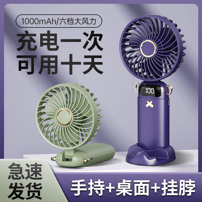 跨境手持小电电风扇充电款usb台扇桌面学生办公室宿舍迷你电风扇