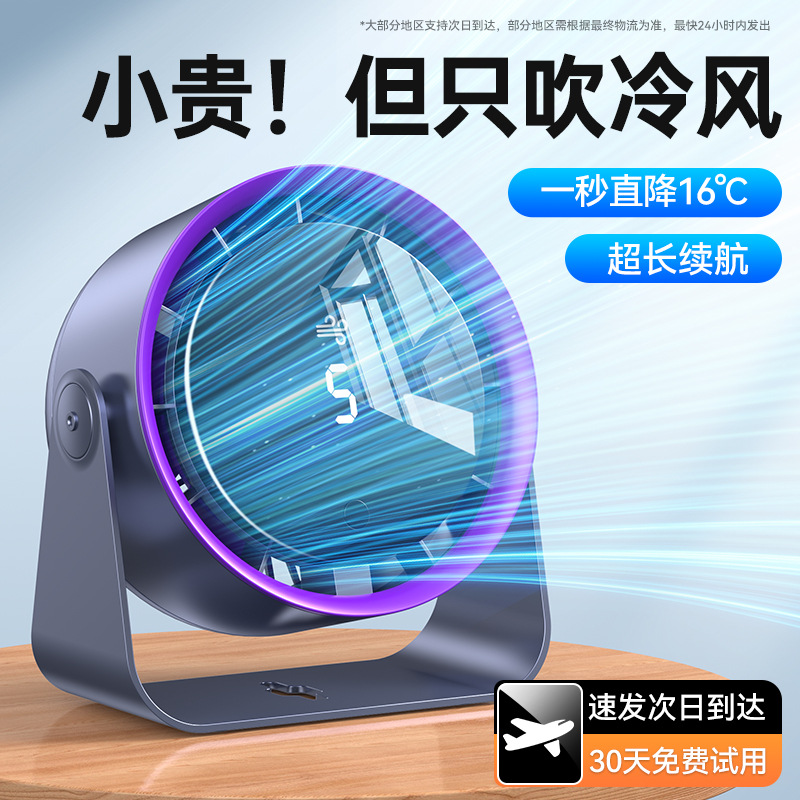 跨境桌面空气循环扇电风扇小型静音大风力台式电扇学生宿舍办公室
