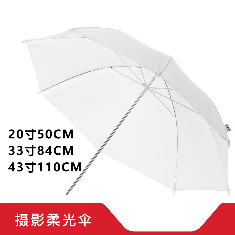 20寸50cm柔光伞摄影伞闪光灯影视摄影配件机顶闪光灯柔光伞外拍伞