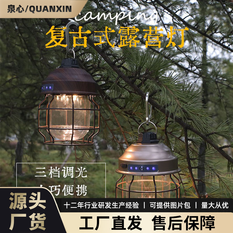 2022年新款户外野营灯便携马灯 山地野营用品装备送登山扣露营灯